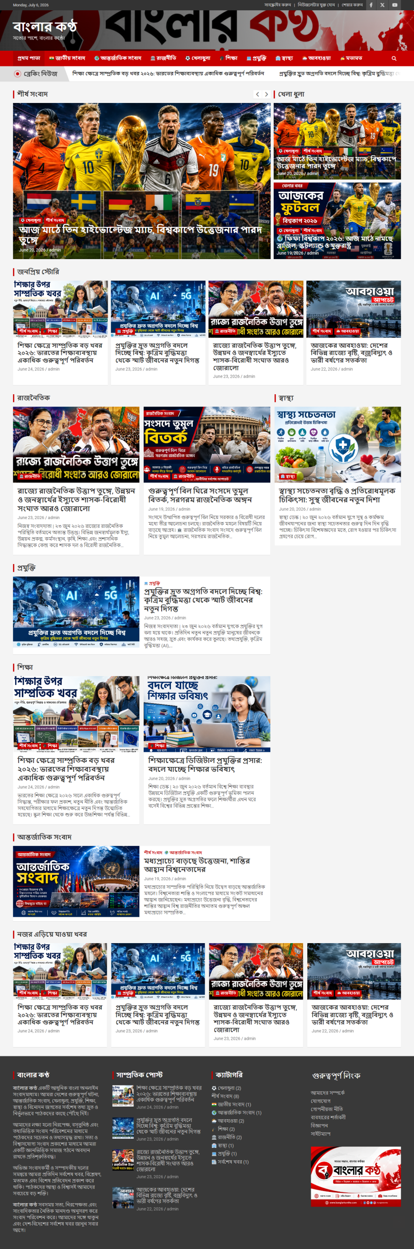 News Website