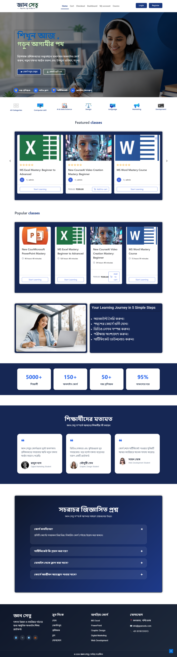 Lms Website